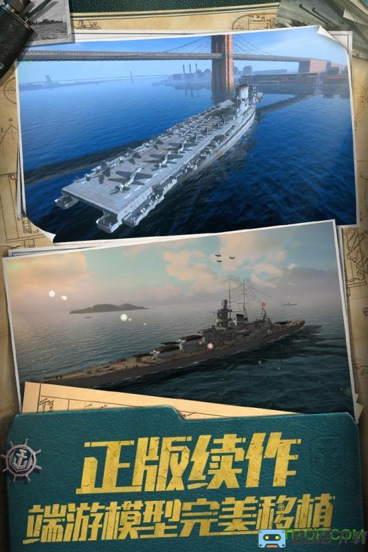 战舰世界闪击战亚服apk