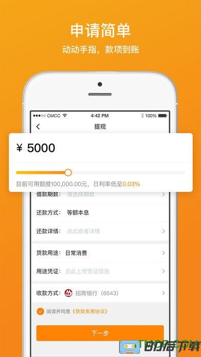 哈银消金最新版