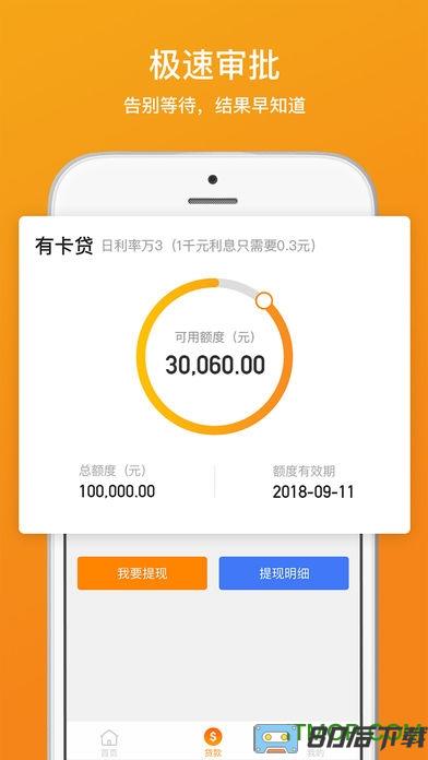 哈银消金最新版