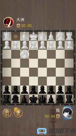 天天国际象棋小游戏
