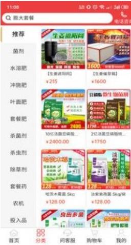 天下良田