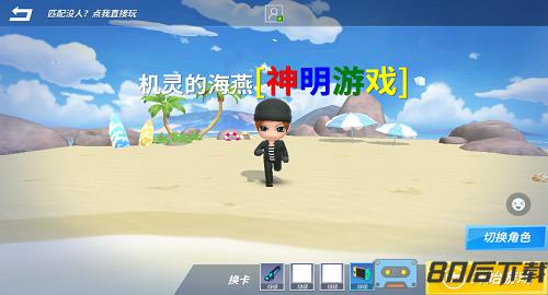 逃跑吧少年神明服最新版