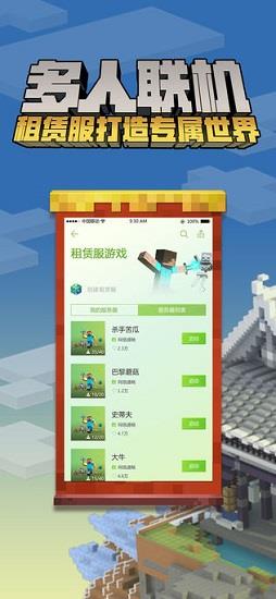 2022我的世界过年版