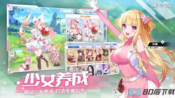 冒险小分队最新版