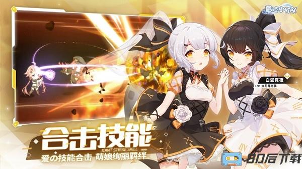 冒险小分队最新版