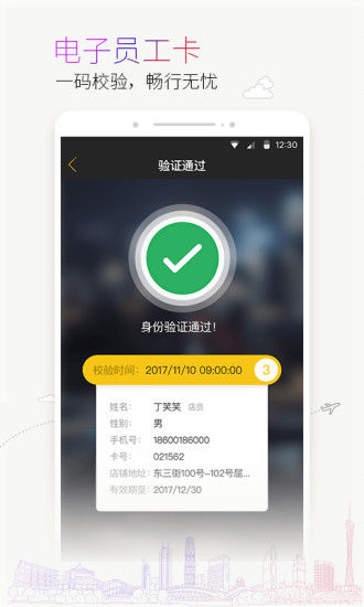 蜜尚软件