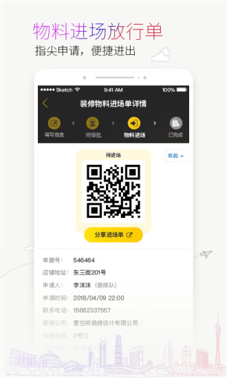 蜜尚软件