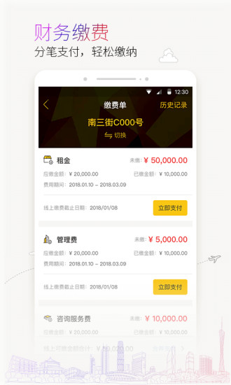 蜜尚软件