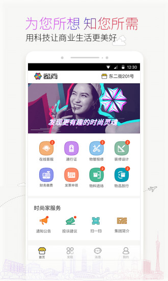 蜜尚软件