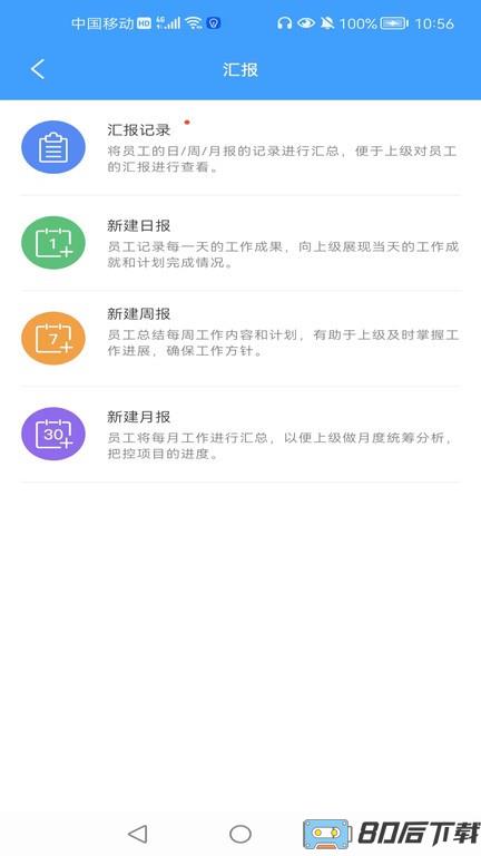 云拓CRM管理