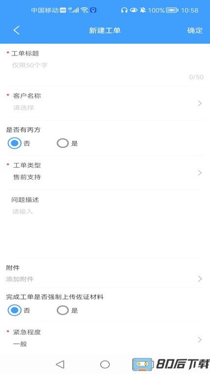 云拓CRM管理