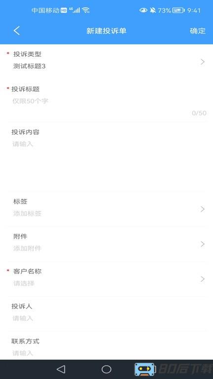 云拓CRM管理