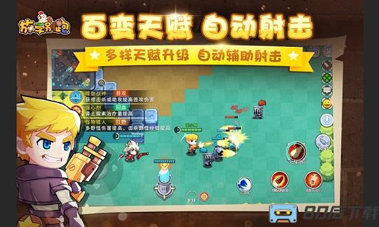 放学别跑九游最新版