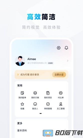 宇视帮官方版