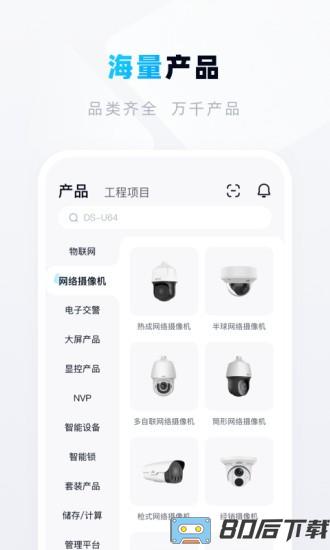 宇视帮官方版