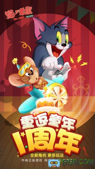 猫和老鼠四川方言版完整版