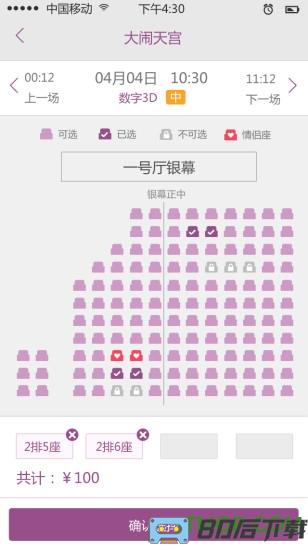 中影国际影城