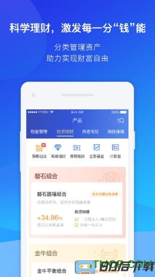普益基金app