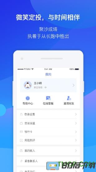 泛华普益基金