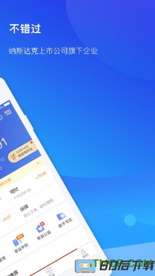 泛华普益基金