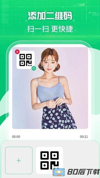 一键录屏剪辑大师手机版