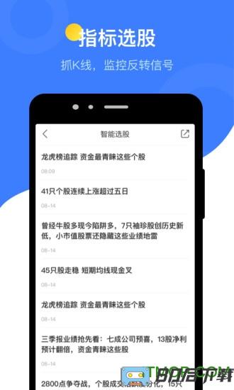萝卜投研app手机版