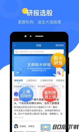 萝卜投研官方免费版
