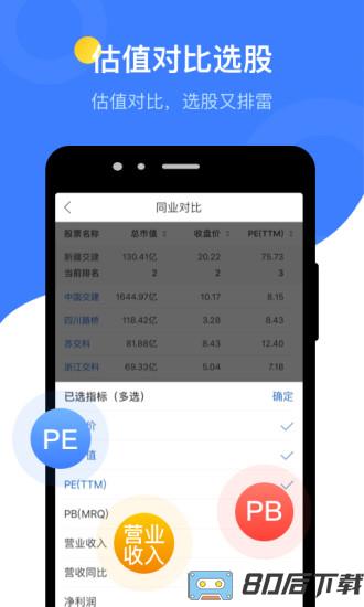 萝卜投研官方免费版