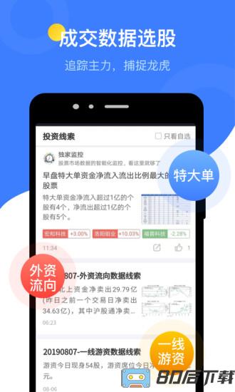 萝卜投研官方免费版
