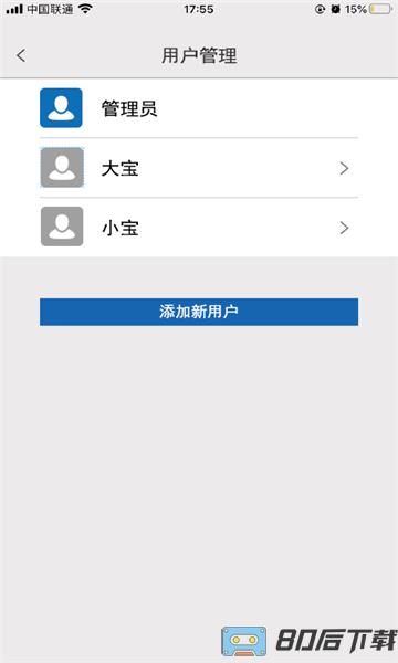 智慧云联最新版