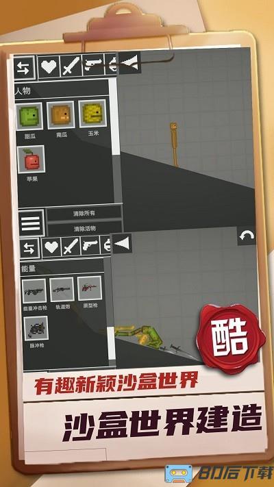 迷你建造王2官方版下载