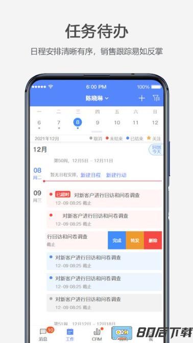 云拓crm系统