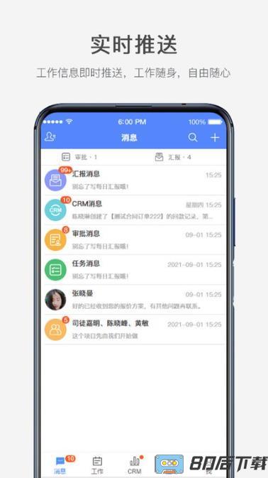 云拓crm系统