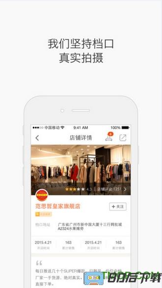 批来批往商城