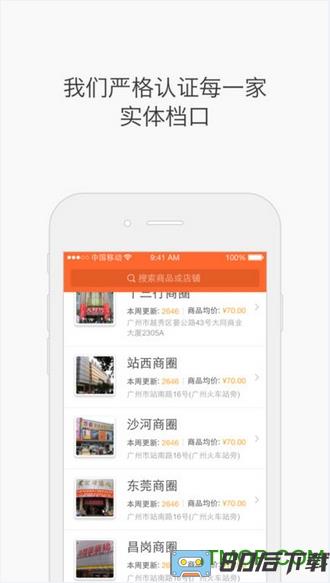批来批往商城