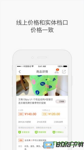 批来批往商城