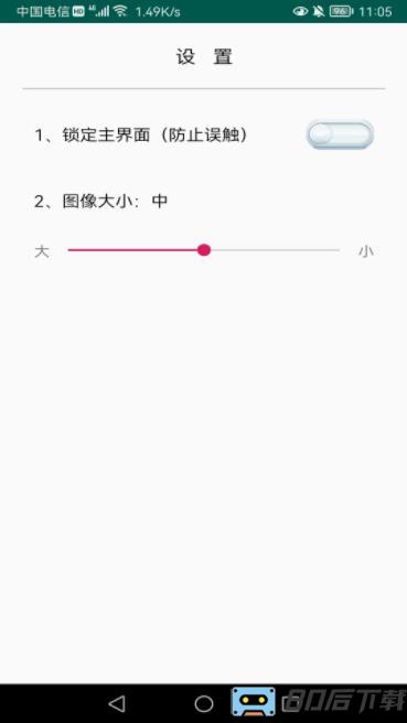 老人一键通话