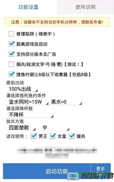 coc红手指辅助