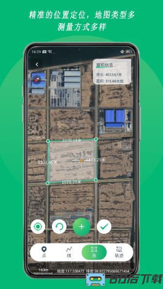 外业采集app