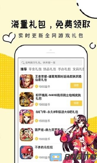 淘礼包app最新版