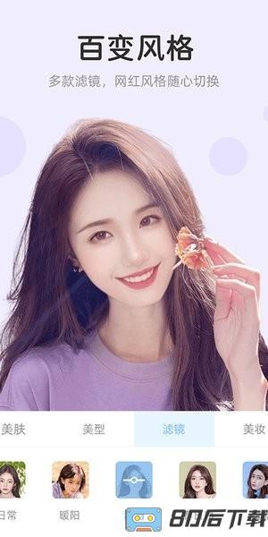 视频美颜达人软件下载
