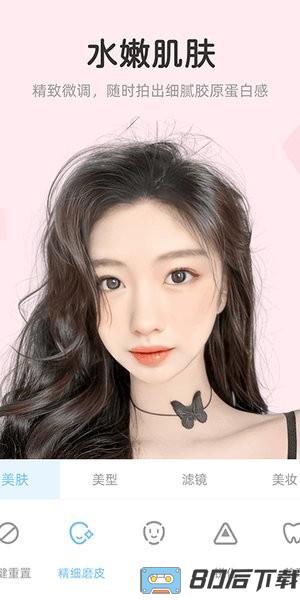 视频美颜达人软件