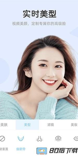 视频美颜达人软件