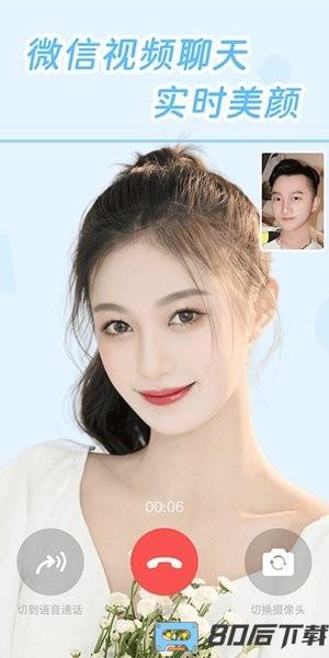 视频美颜达人软件