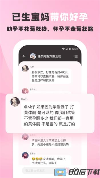 姐妹团