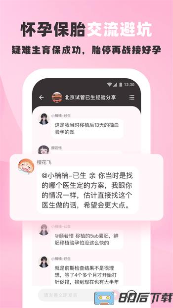 姐妹团
