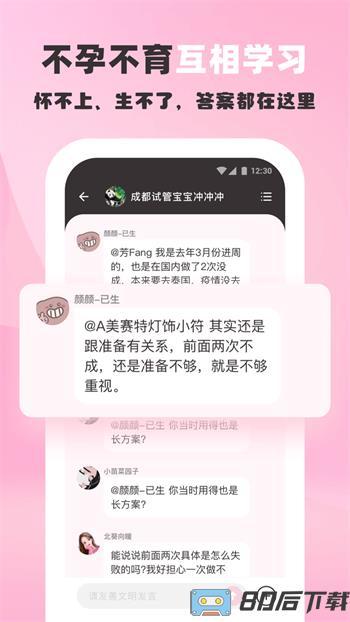 姐妹团