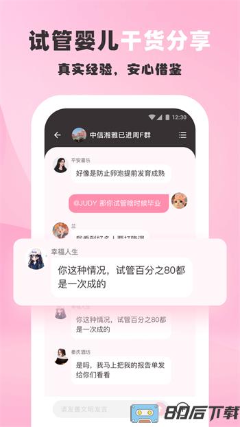 姐妹团