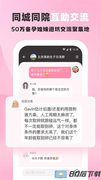 姐妹团