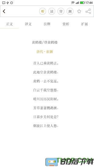 飞花令游戏下载
